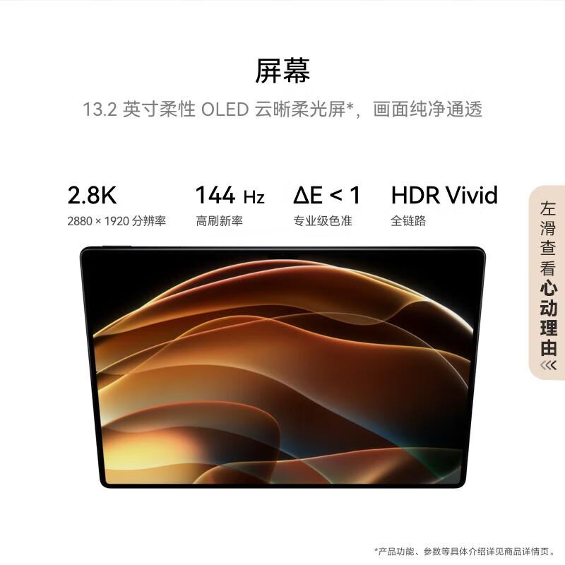 

Huawei MatePad Pro 13.2-inch 2025 Collector s Edition Tablet (CN version)