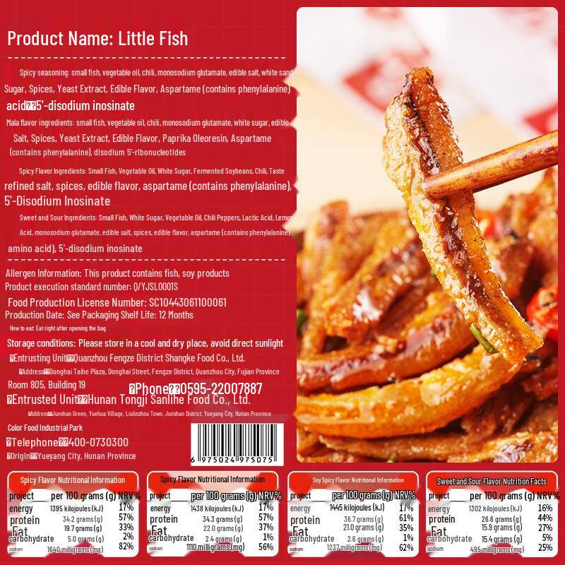 BIBIZAN Ready-to-Eat Seafood Snacks