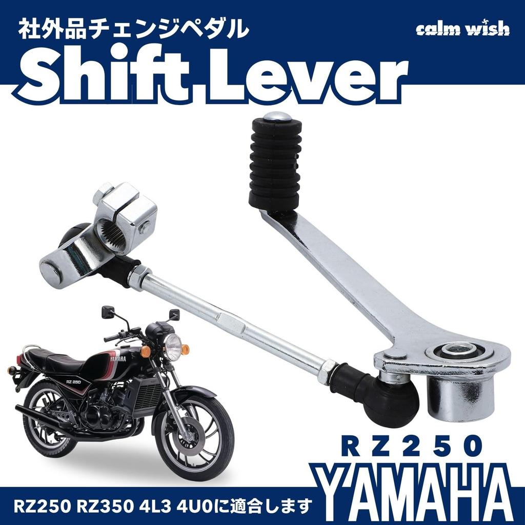 Calm Wish Shift Pedal RZ250 RZ350 4L3 4U0 Change Bike Parts Custom Motorcycle Accessories Replacement Compatible