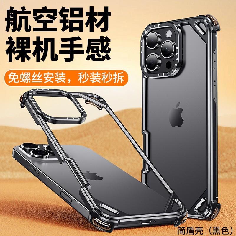 Metal Frame Hollow Phone Case IPhone 16 Pro Max Corner Shockproof Protection