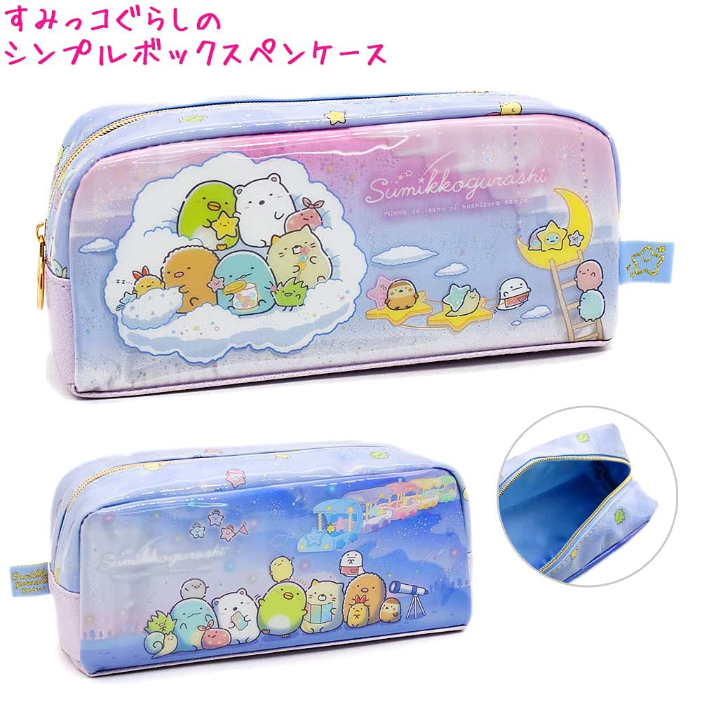 Sumikko Gurashi Starry Sky Stroll Pen Pouch PT04001