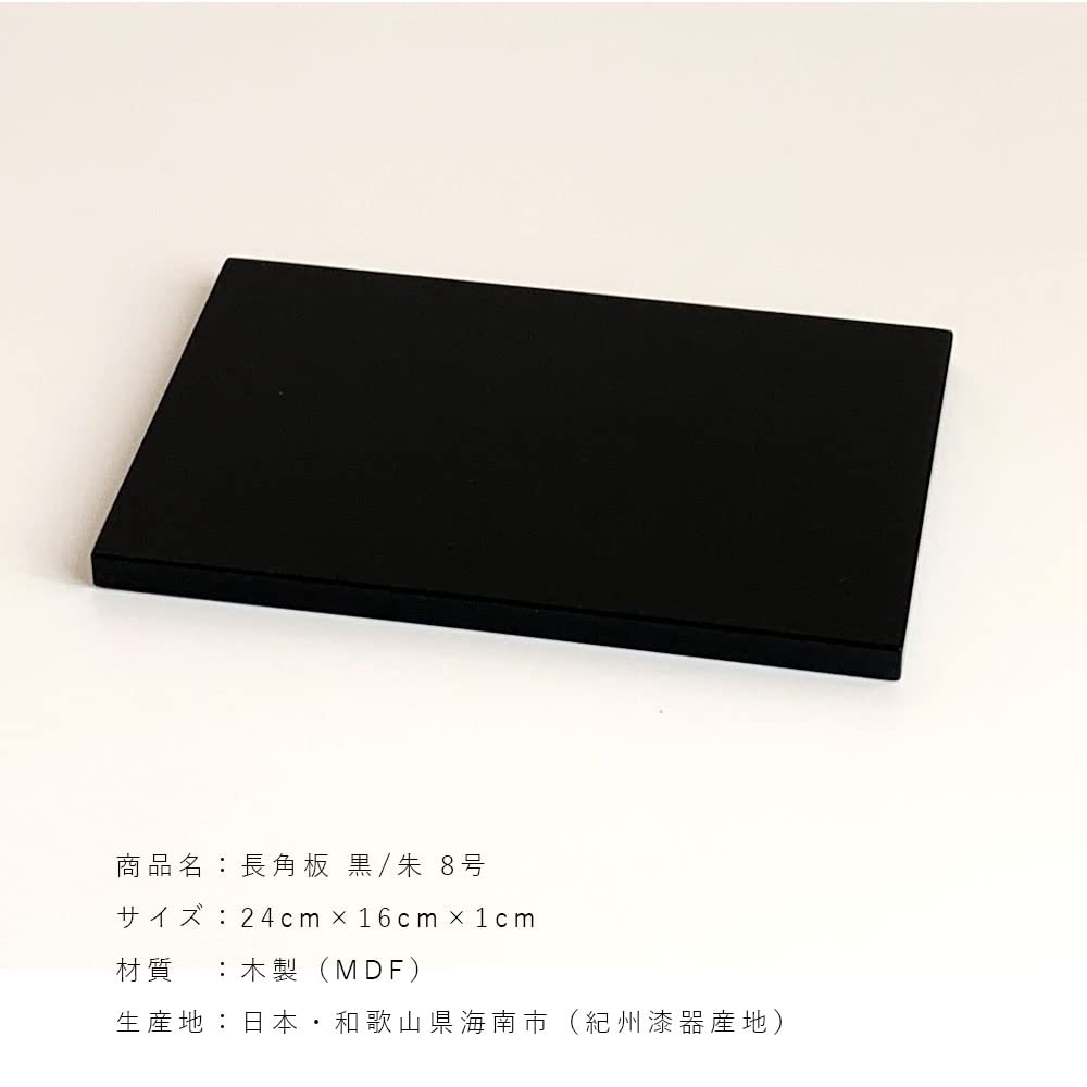 Yamaga Lacquerware Shop Flower Stand/Display Stand, Wooden Rectangular Board, Black and Vermilion Double-Sided Painting, Kishu Lacquerware, Made in Ja