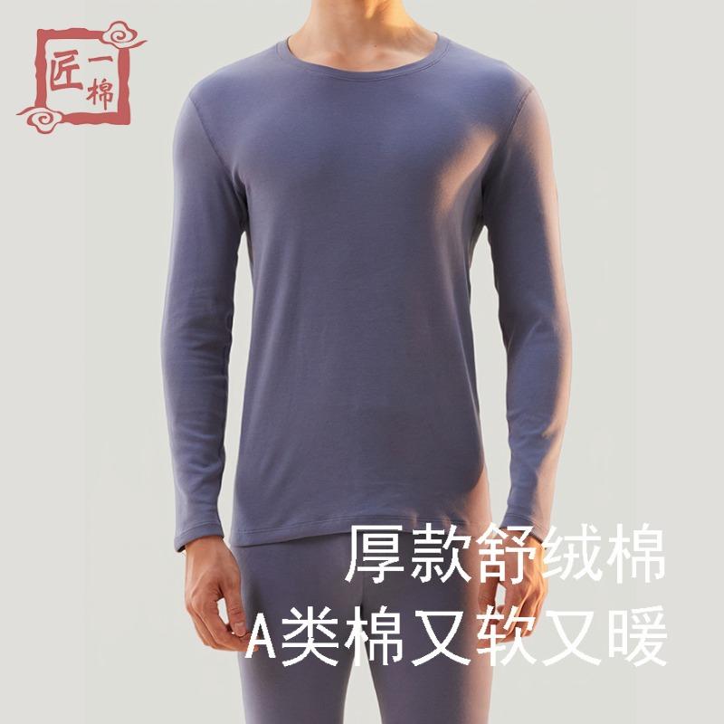 Thick Comfortable Velvet Cotton Craftsman One Cotton Thickened Long Johns Cold Suit Thermal Underwear Cotton Sweater