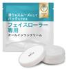 Smooth Roller Cream for Face Rollers, Formulated with 30 Moisturizing Ingredients, Face Cream for Men and Women, Kaizen Lab