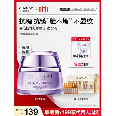 Condensing Time Active Face Cream