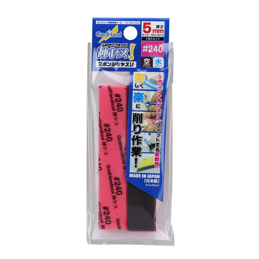 GodHand Sponge Cloth 5mm of Kamiyasu! Sandpaper, Thick, #240 (Pack 4) (Old Model), 11x2x1cm, GH-KS5-P240