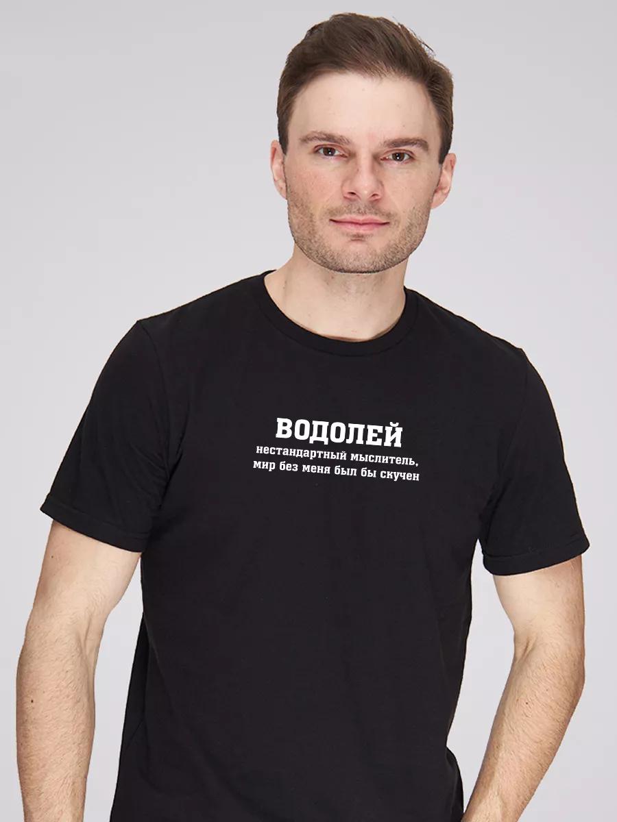 T-shirt Zodiac Aquarius – non-standard thinker 4XL
