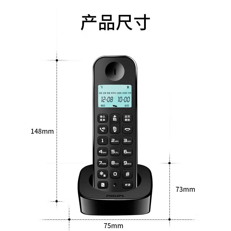 

Philips Digital Cordless Phone for Home & Office (CN version)