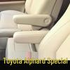 Leather Front Armrest Cover for 2011-2014 Toyota Alphard