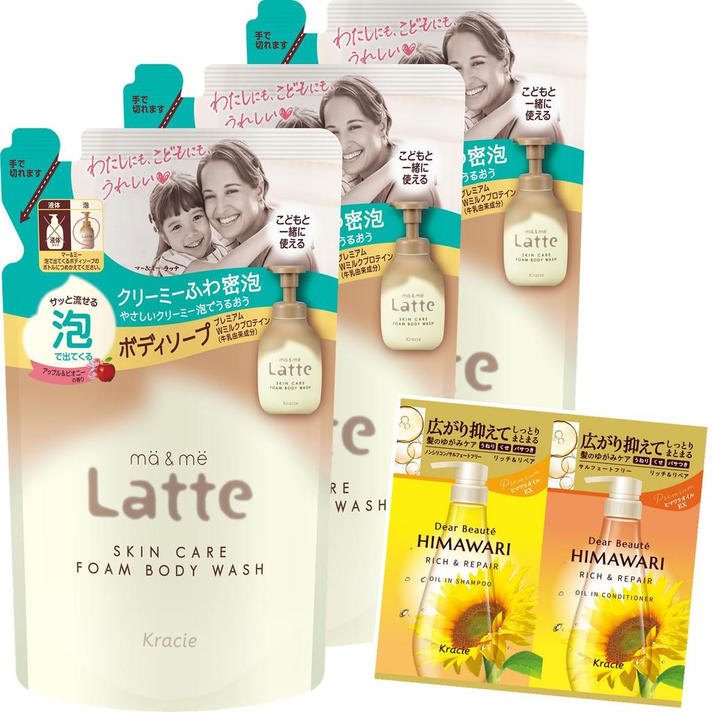Ma Me Foaming Body Soap Refills for Parents and Kids X 3 with Bonus Gift Baby Soap for and Babies & (420ml Sets) Moms, Kids, (Latte Soap)