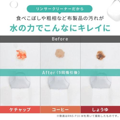 [2024 Model] Iris Ohyama Rinser Cleaner, Automatic Pump Type & Lightweight Model, Powerful Suction 10,500Pa, Stain Removal, Cloth Cleaner, Brush Head