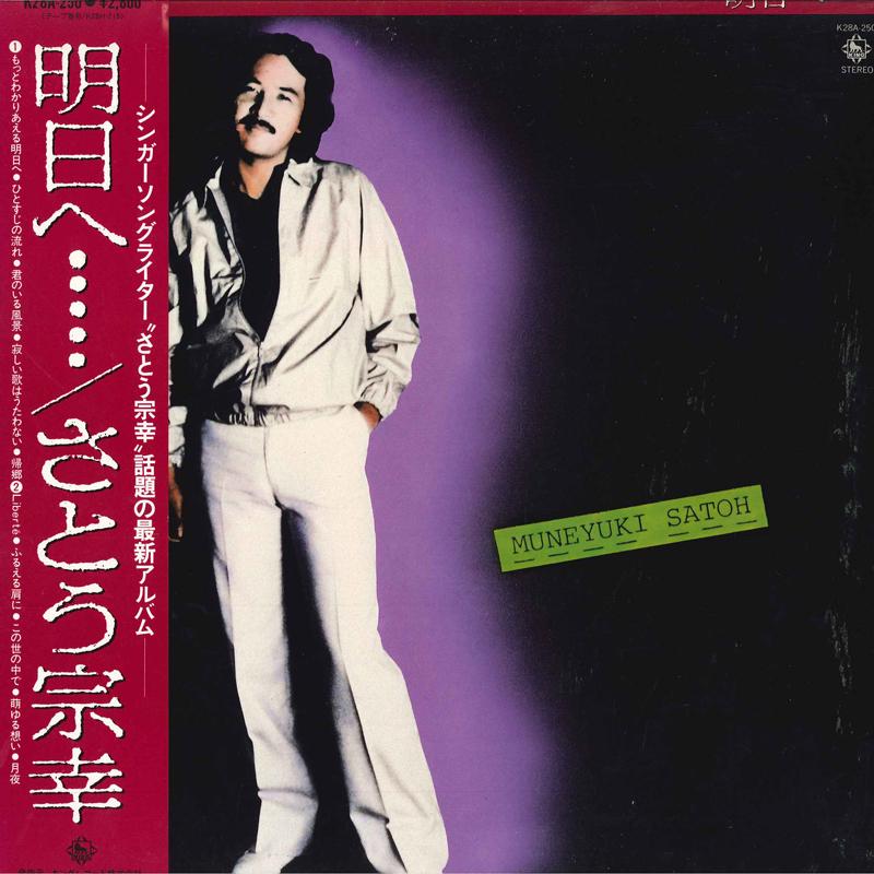LP deska MUNEYUKI SATO - Ashita He K28A250 KING 1982 Japonsko Japonský pop/rock