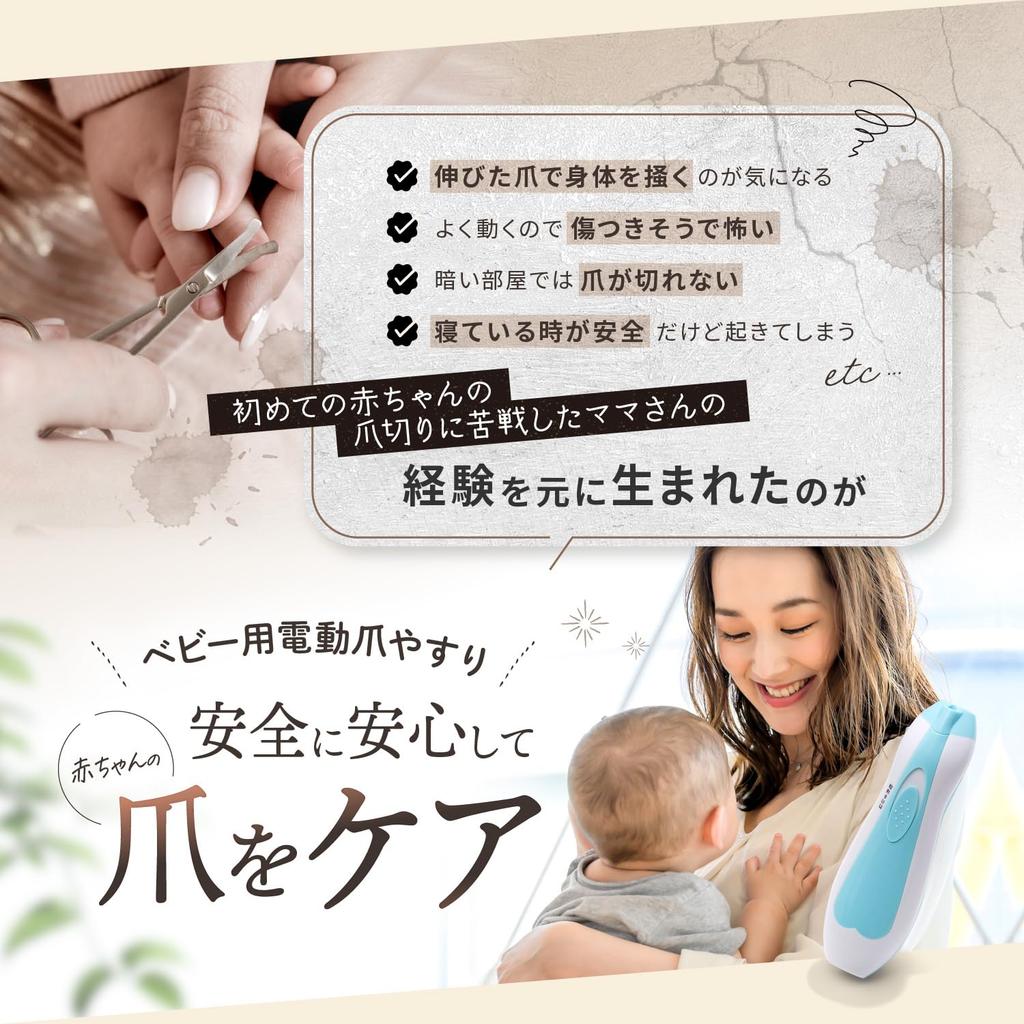 in anan and Recommended by Baby Electric Nail Electric Nail Electric Nail Nail Nail Shaver for Babies [Featured Experts] File, Clipper, Clipper, File,
