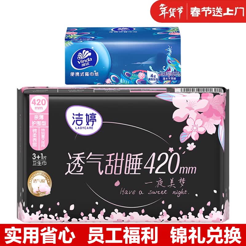 Vinda Tissue & Pads Bundle