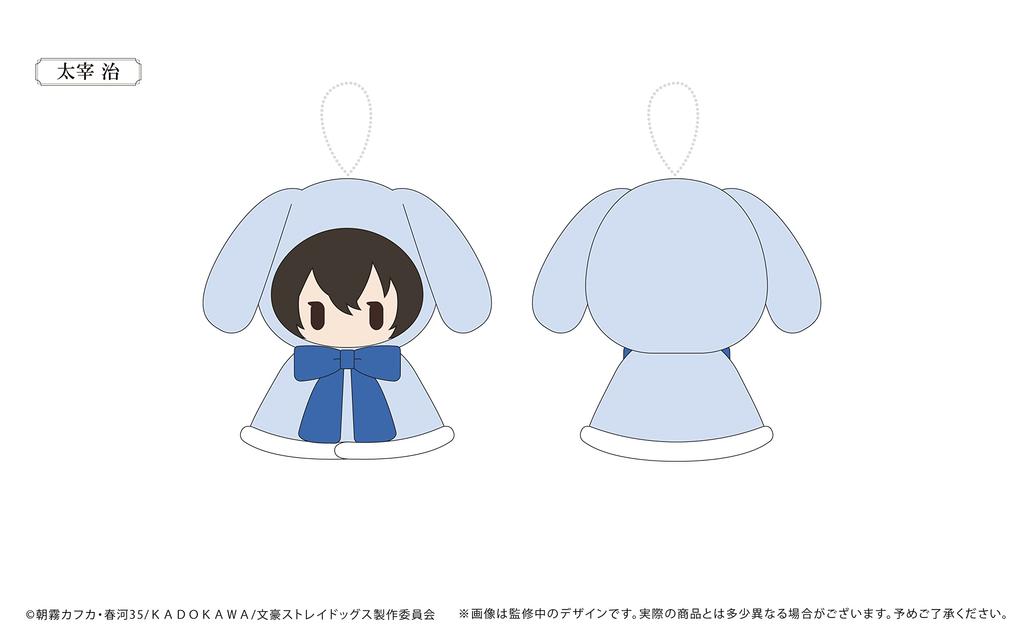 Bungo Stray Dogs Osamu Dazai Retro Rabbit Cape Plush Toy