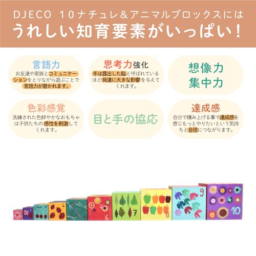 DJECO 10 Nature & Animal Blocks Stacking Cubes, Educational Toy, Stacking Blocks, Cube Blocks, Tsukimi, Ages 0-18 Months, 1-2 Years, Boys and Girls, T