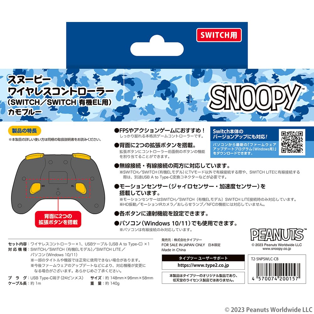 Snoopy Wireless Controller Camo Blue (for SWITCH/SWITCH OLED)
