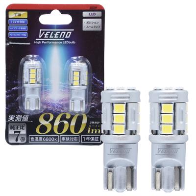 Veleno Position Room Lamp, T10 LED, 860 Lm, Stable Luminous, License Plate Light, White,