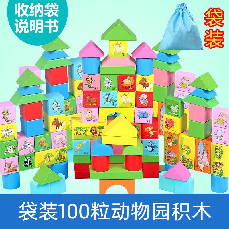 Children's Building Block Assembly Educational Toys Baby Development Intellectual Baby Wooden1-3Girls' Early Education3-6-Year-Old