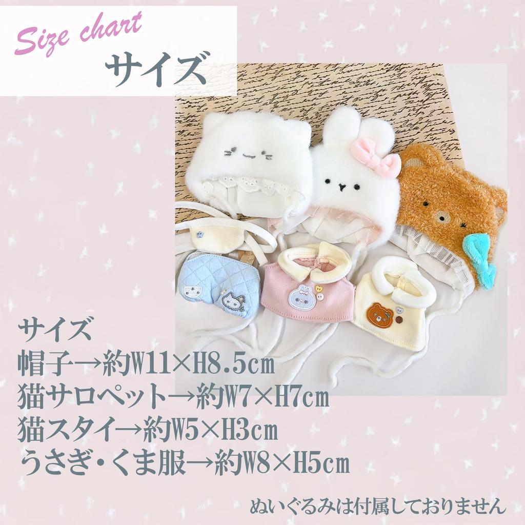 Animal Hat & Plush Clothes Set for 10cm Cat, Plush Clothes, Kigurumi Accessories, Otaku Activities, Doll Mascot, Kpopdoll Costume [Used]