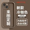 The Picture Is Suitable for Iphone17pro Mobile Phone Case, Apple 15 Anti-drop 14 Any Model 13promax Couple 12x.