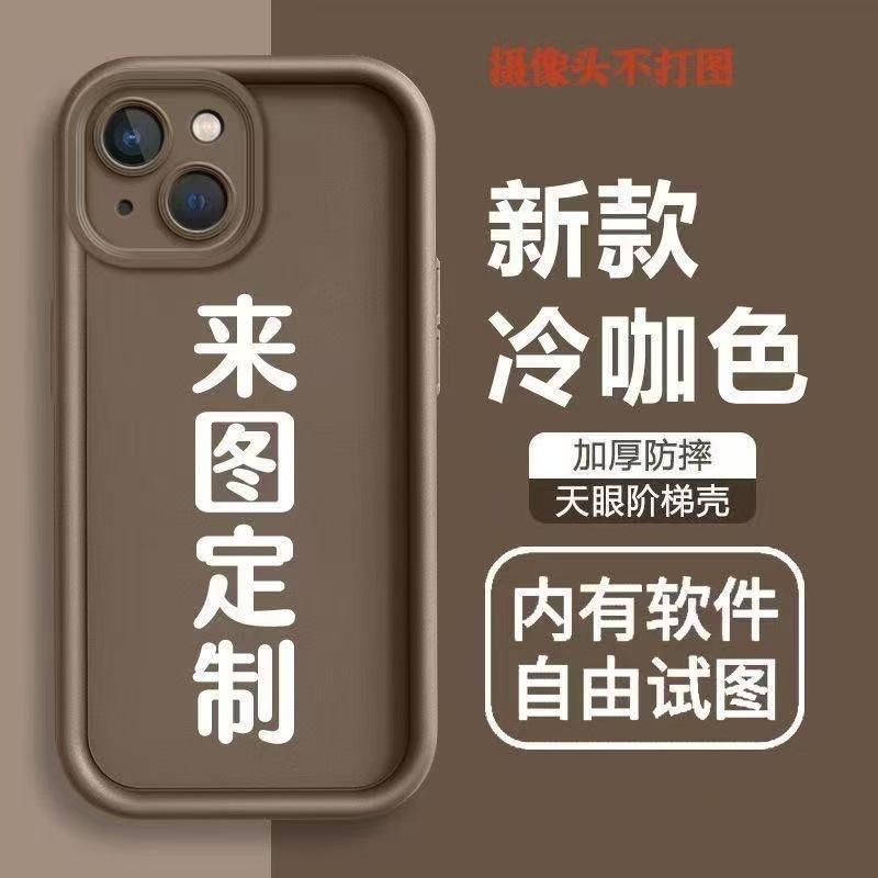 The Picture Is Suitable for Iphone17pro Mobile Phone Case, Apple 15 Anti-drop 14 Any Model 13promax Couple 12x.