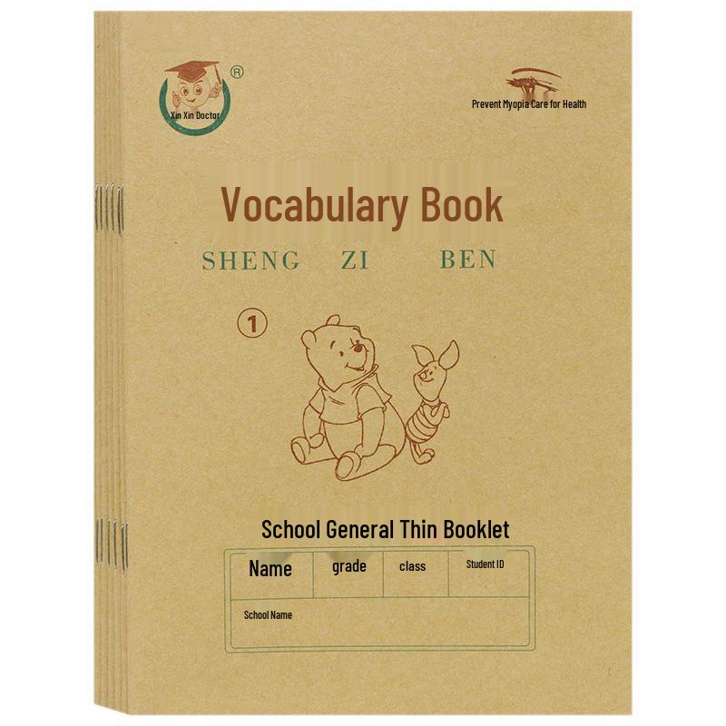 Tianjin 36K Eye-Protection Elementary Exercise Notebook: Pinyin & Arithmetic for Kindergarten