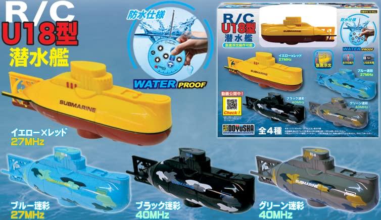 Doyusha 40MHz R/C U-18 Submarine, Green Camouflage, Electric Radio Control, 14428