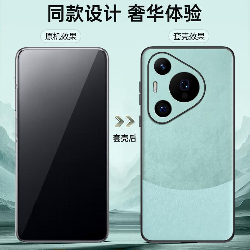 Compatible with Huawei Pura70Pro color-block vegan leather phone case, nova13Pro matte P60Pro shockproof protective case