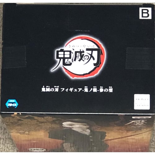 BANPRESTO Dämonen Jäger: Kimetsu no Yaiba Figur, Oni no Sou, Dritte Form 2. Enmu (Einzelexemplar)