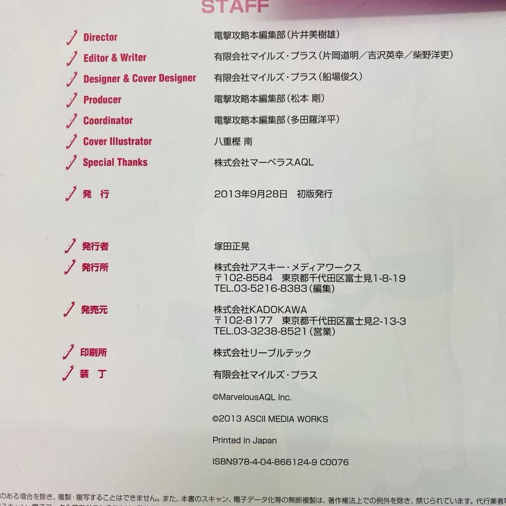 [USED] First Edition of Senran Kagura NewWave Official Visual Collection: Artbook, Setting Materials Collection