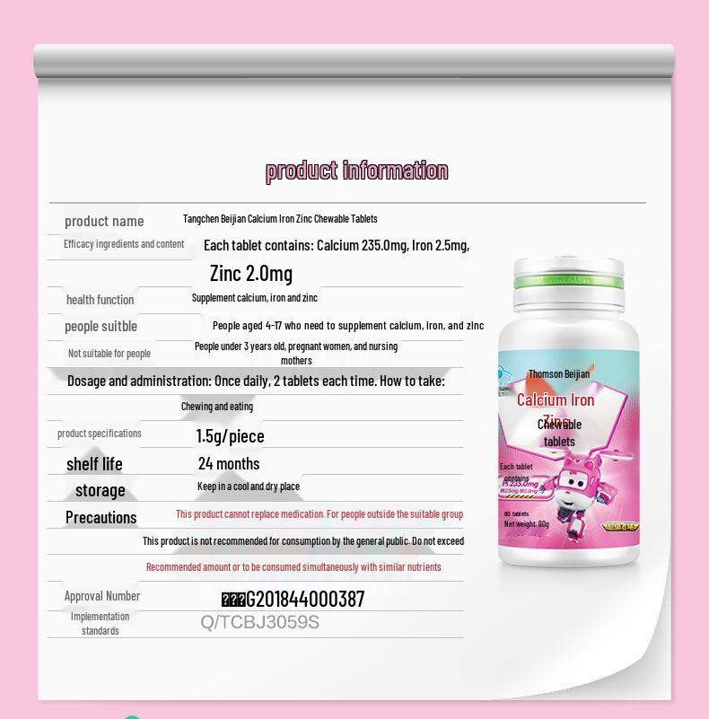 Tangchen Beijian Calcium Iron Zinc Chewable Tablets – 60 Tablets for Children & Adolescents