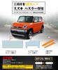 Suzuki Hustler LED Room Lamp, Mazda Flare Crossover, LED Indoor Light, 6000K White R2.2~MR52S/92S,