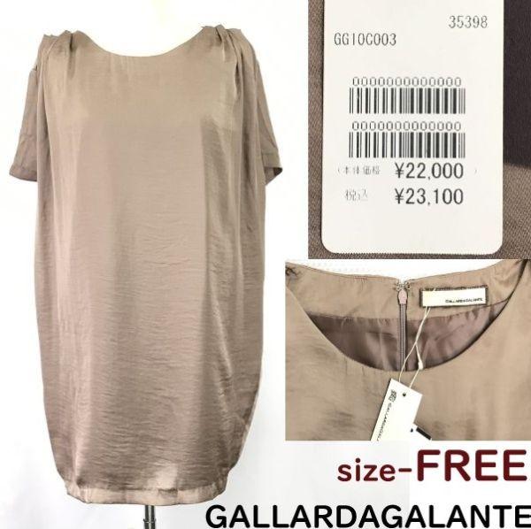 

New with Tag GALLARDAGALANTE Short Sleeve Tuck Dress FREE M-L Beige Above Knee cBH685