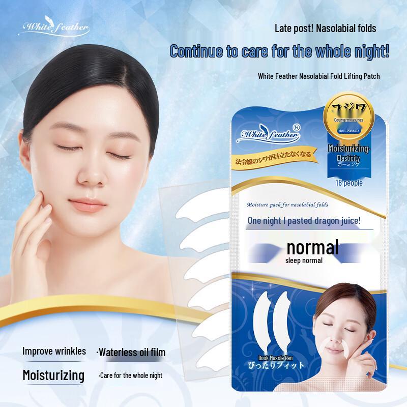 

Патчи для разглаживания морщин White Feather