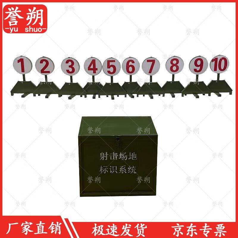 Yushuo Night-Visible Field Number Signs