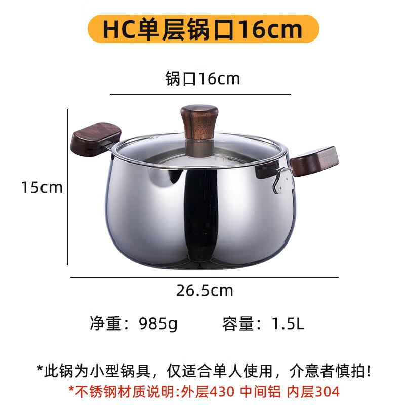 

ZISIZ 16cm Stainless Steel Saucepan with Wood Handles