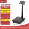 Heng Hao Commercial Digital Platform Scale (CN Version)