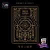 Dreamcatcher Singlas 1-asis albumas Nightmare