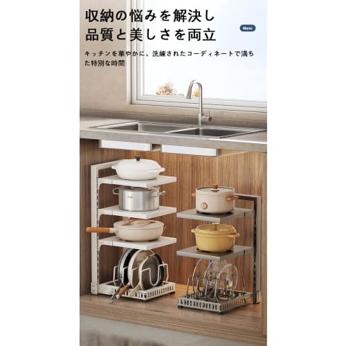 Multifunctional Kitchen Storage Rack with Adjustable Space for Pans, Pots, and Lids. Made of Carbon Steel, 4 Tiers, Off-white.