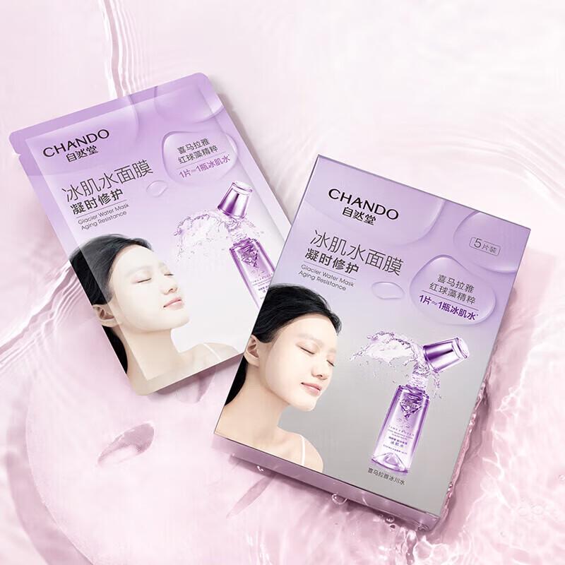 CHANDO Time-Reversing Ice Water Hydrating Facial Mask