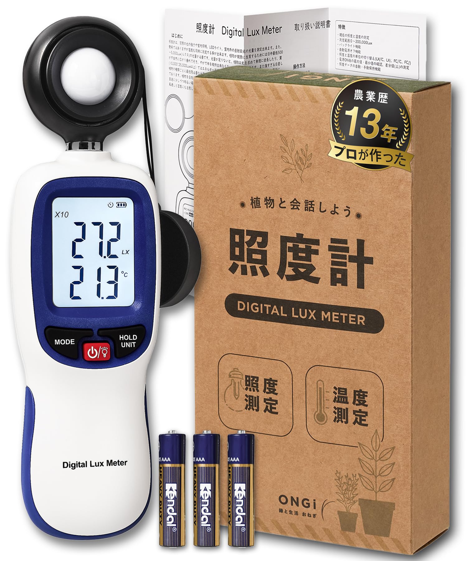 

by a professional ONGi illuminance meter talk to Japanese instruction manual List of plant characteristics Digital lux meter White Onion [Made farmer]