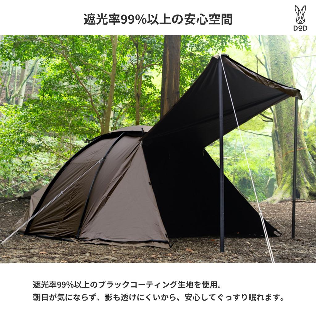 DOD Mendako Blackout Tent, Lightweight, Comfortable, Solo, Tent, T1-176-BR