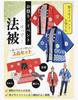 Japanese Traditional Happi Coat/for Matsuri Festival/happi/tenugui/waist Cord/3-piece Set/3color