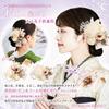 OTAKUMARKET Hair Flower Hair Hair 2 1 Piece x Light Ornament, Yukata, Coming-of-Age Ceremony, Design, Shichi-Go-San, Hakama, Kimono, Graduation,