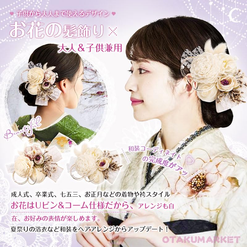 OTAKUMARKET Hair Flower Hair Hair 2 1 Piece x Light Ornament, Yukata, Coming-of-Age Ceremony, Design, Shichi-Go-San, Hakama, Kimono, Graduation,