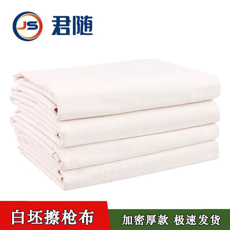 Junsui Gun & Industrial Cleaning Supplies