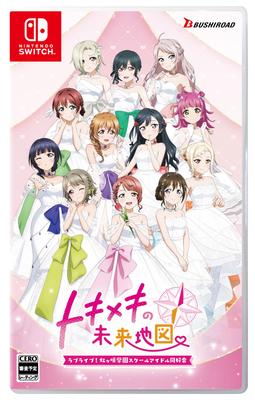 Láska Nijigasaki Academy School Idol Club Vzrušujúca Mapa Budúcnosti Limitovaná Edícia Live!