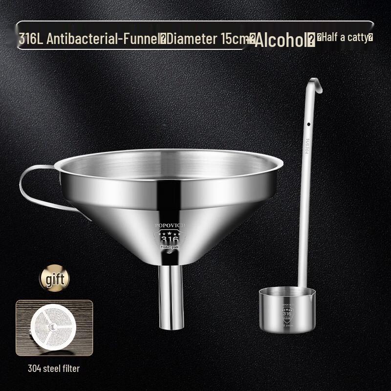 Zhishi 316 Stainless Steel Wine Dipper & Funnel Set