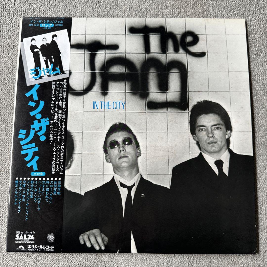 

[USED] The Jam In The City LP Analog Record